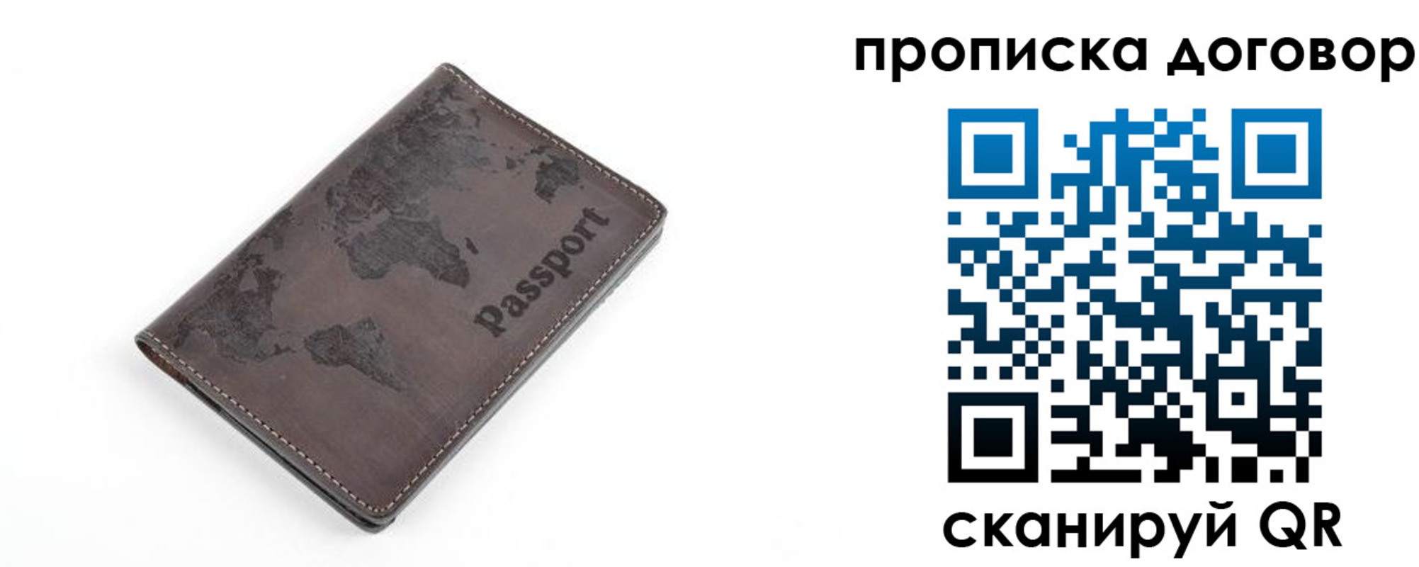 временная регистрация для школы в Новокубанске