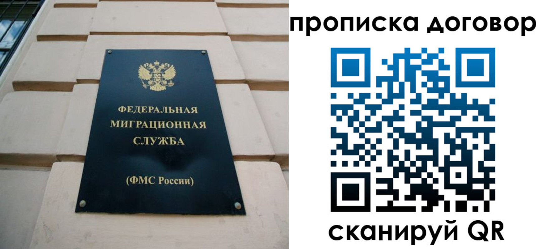 временная регистрация законно в Новокубанске
