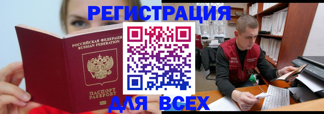 регистрация для дет. сада в Новокубанске