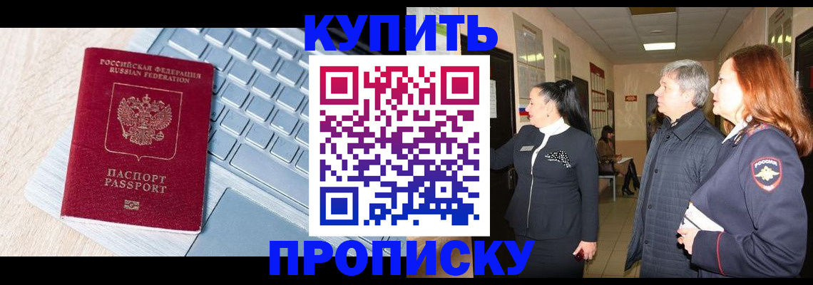 пропишу в квартире в Новокубанске