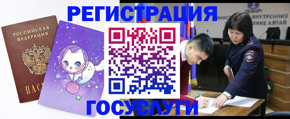 регистрация для дет. сада в Новокубанске