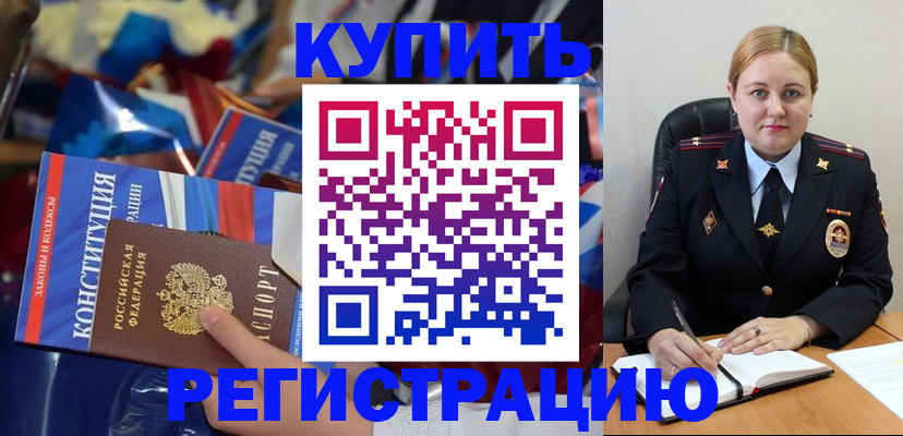 временная регистрация в Новокубанске