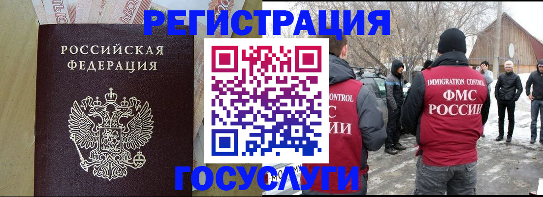 прописка ребенка в Новокубанске